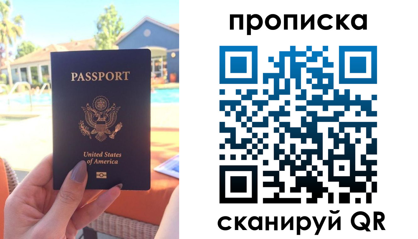 прописка гарантия в Таштаголе