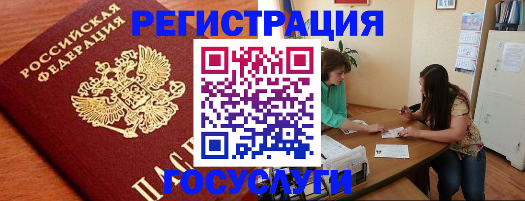прописка для кредита в Таштаголе