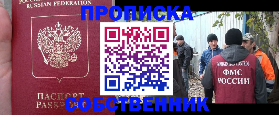 временная регистрация адрес в Таштаголе