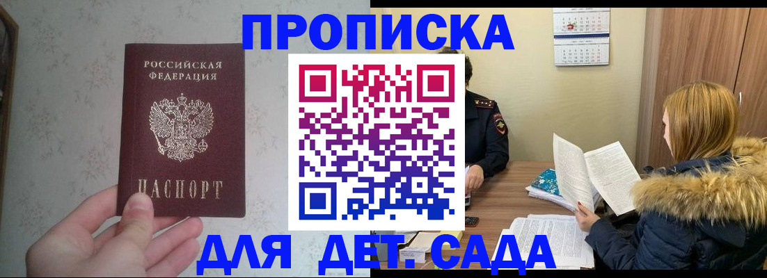 прописка для военкомата в Таштаголе