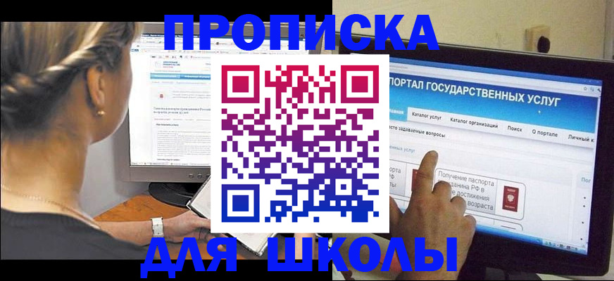 прописка паспорт в Таштаголе