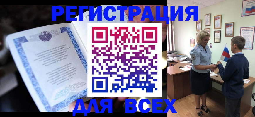 регистрация для дет. сада в Таштаголе