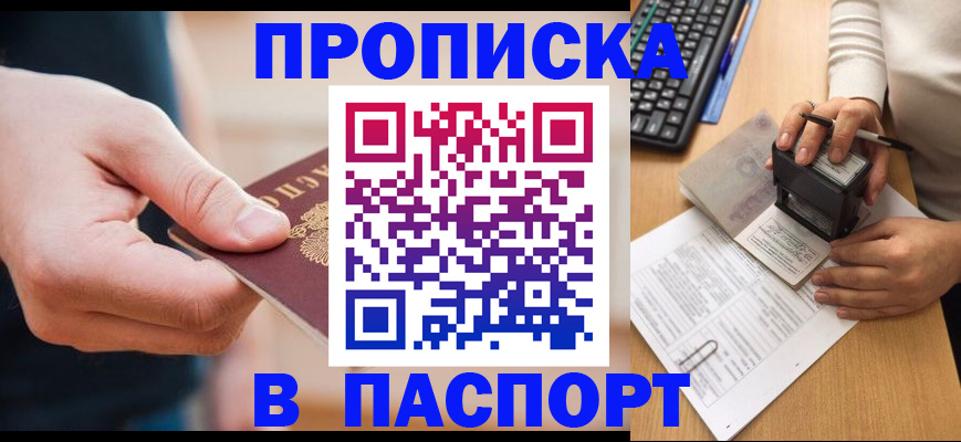 регистрация для дет. сада в Таштаголе